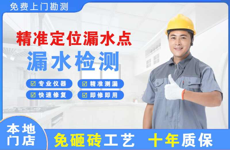 响水精准测漏点